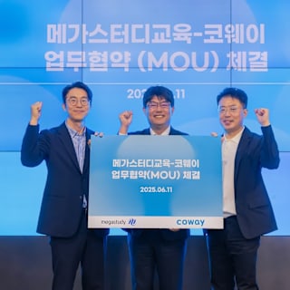 코웨이, 메가스터디교육과 제휴로 교육 혜택 도입