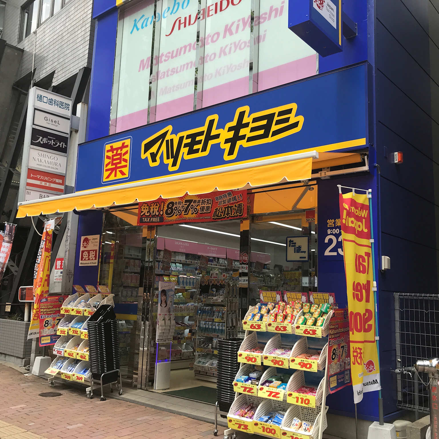 天神
