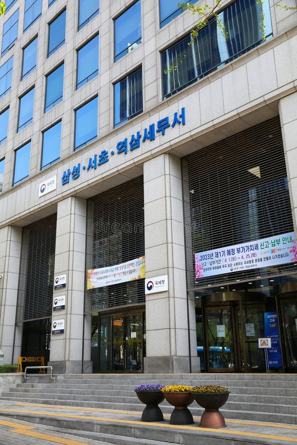 세무서 건물 외관