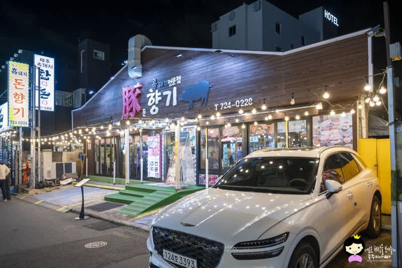 豚香氣 돈향기 店面夜景