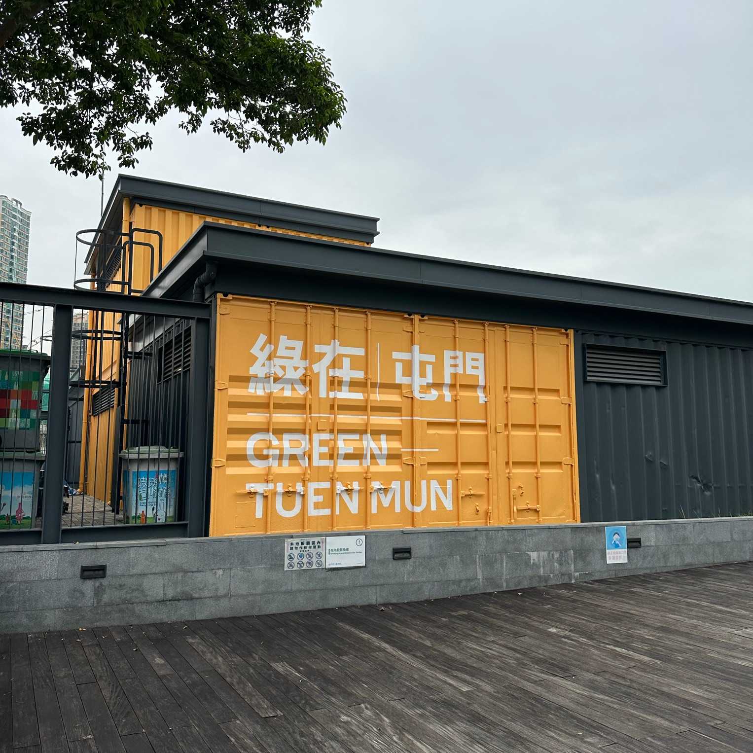 綠在屯門門外照片