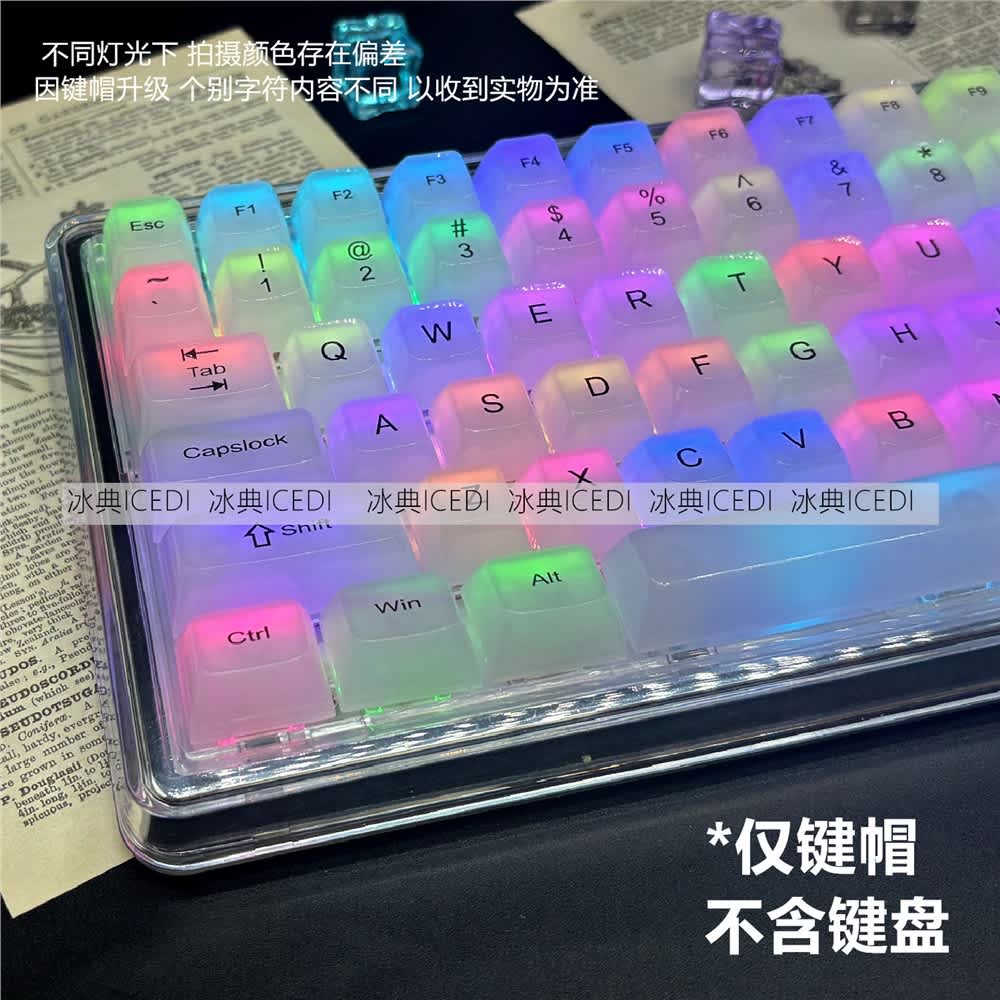 漢白玉 側刻霧透鍵帽 MDA高度 PC材質 透明透光 磁軸通用