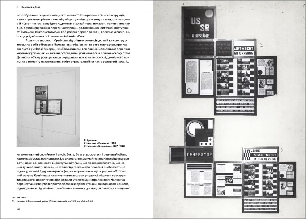 Між інтеграцією і зникненням: як Європа звикла не помічати українців - 7 - Relocate.to Між інтеграцією і зникненням: як Європа звикла не помічати українців - 7