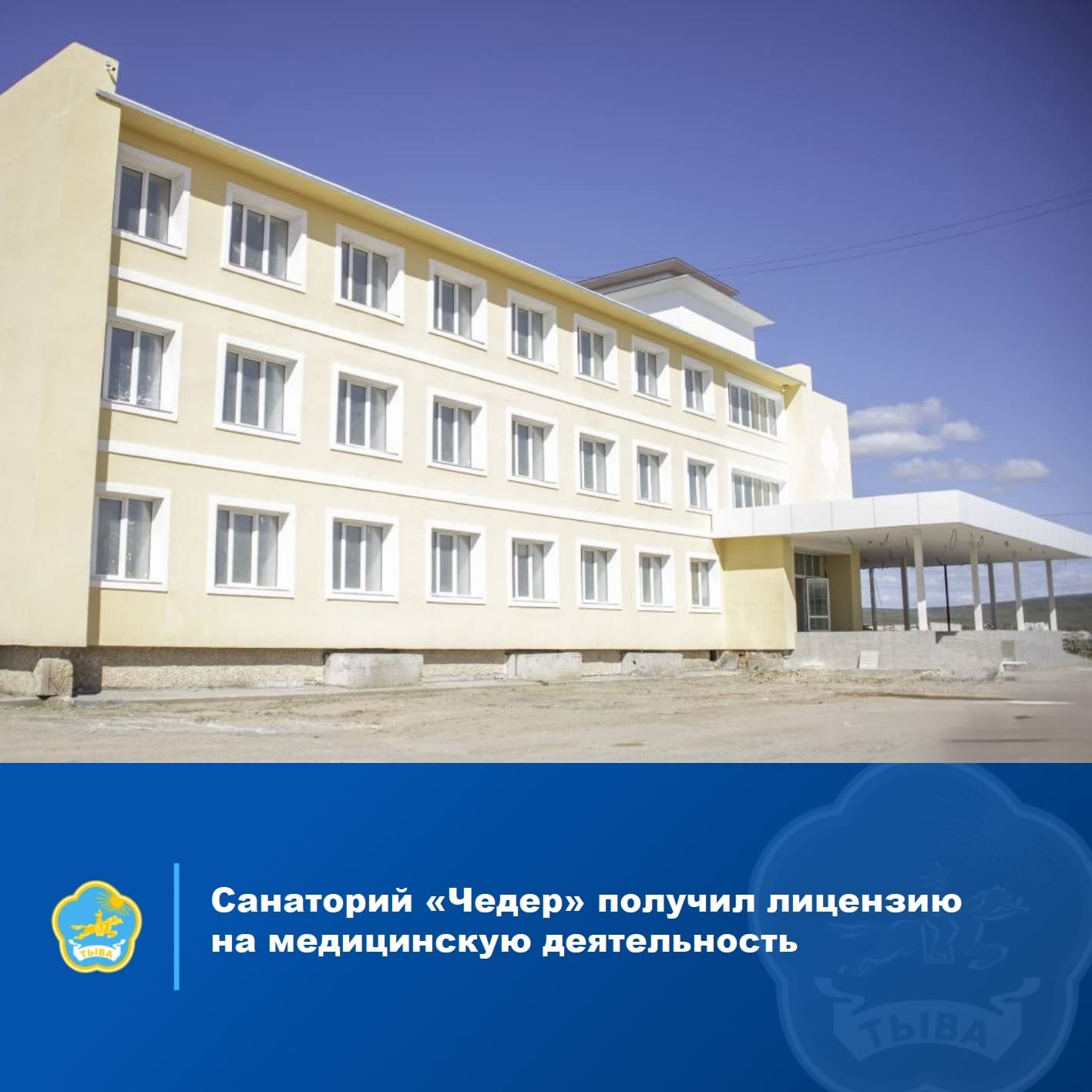 Санаторий Чедер Тыва — экстерьер главного корпуса