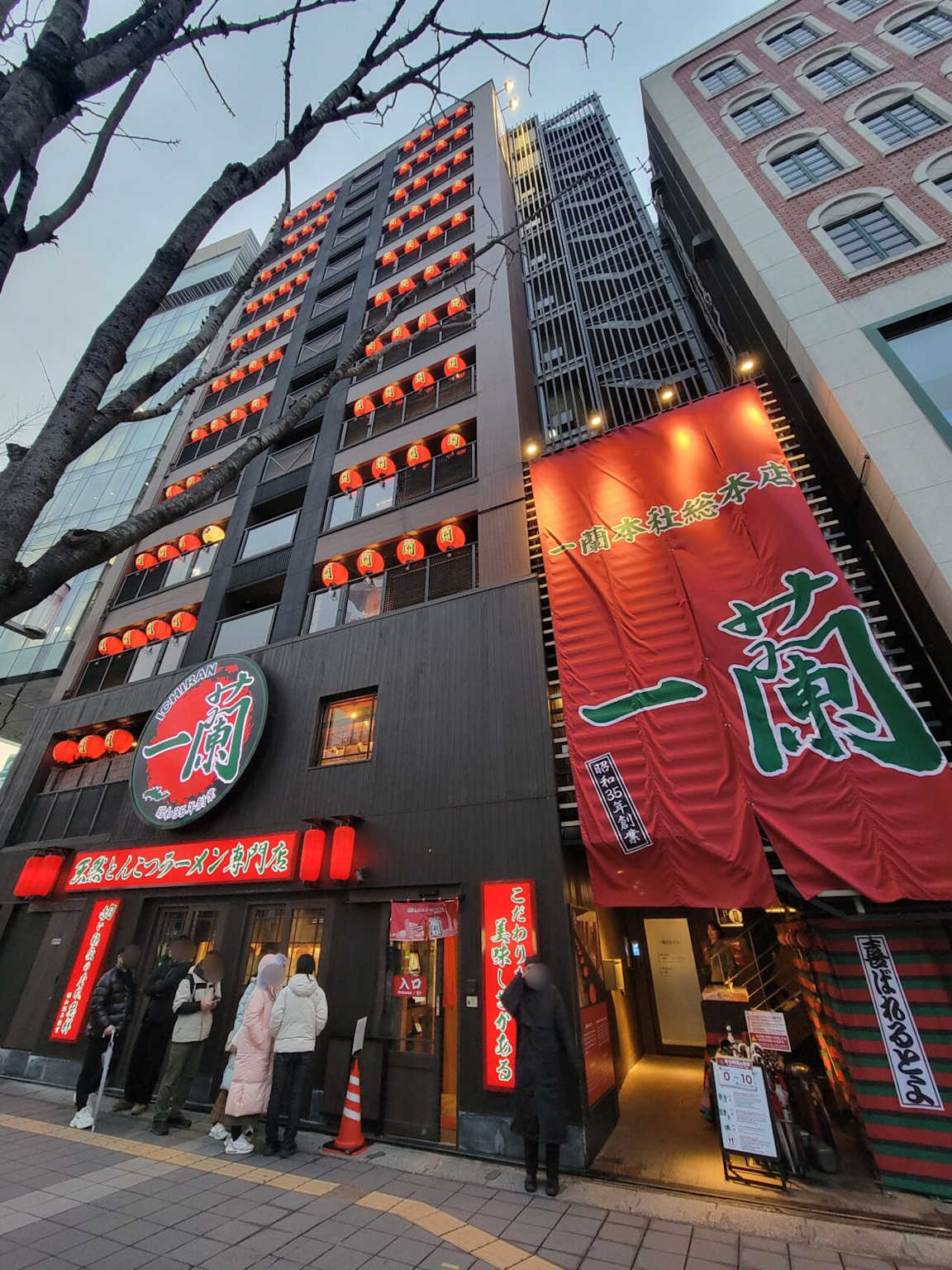 一蘭拉麵