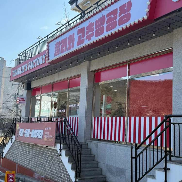 고추빵공장 내부 빵 사진