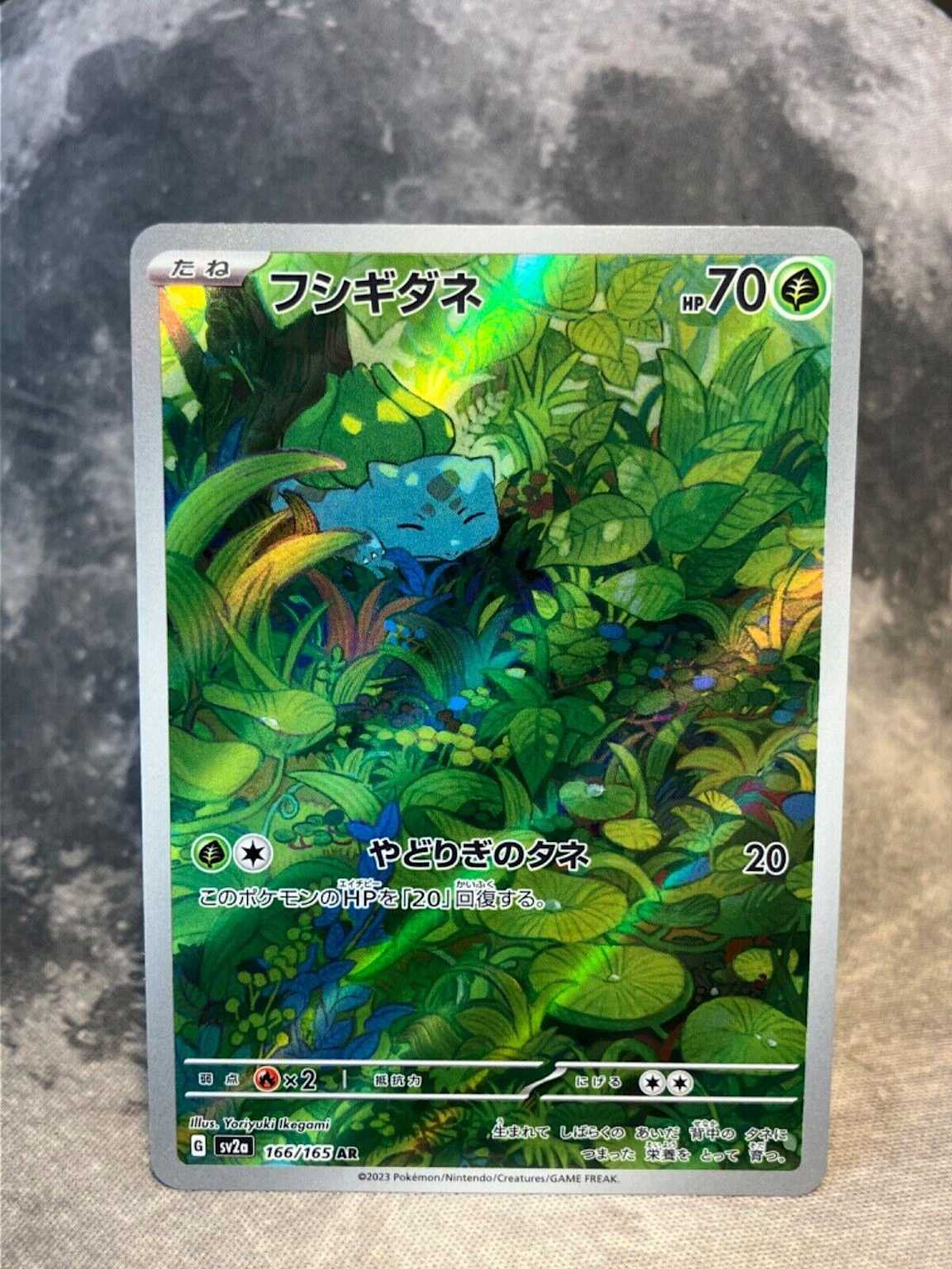 Bulbasaur Pok&eacute;mon card
