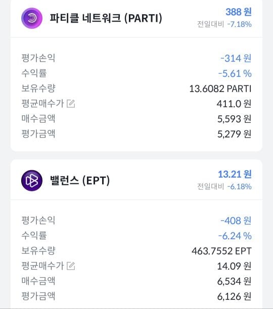 빗썸 에어드랍 내역 스크린샷