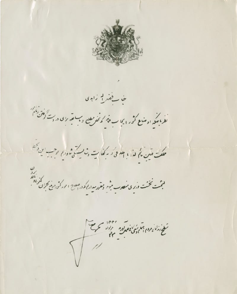 Historical Persian document possibly related to the 1953 Iran coup, showing official communication with royal emblem and signature