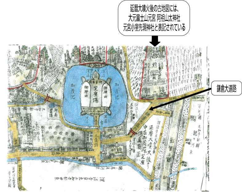 Old map of the Fujiaso Yama Taijingu Shrine area after the Enryaku eruption