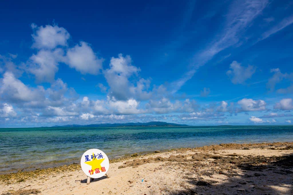 A bright blue sky over the clear turquoise waters of Hoshizuna-hama (Star Sand Beach) on Taketomi Island