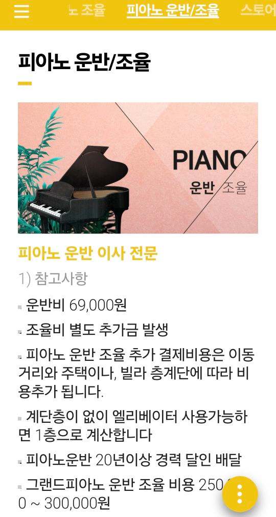 피아노