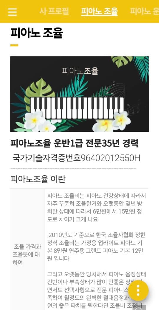 건반