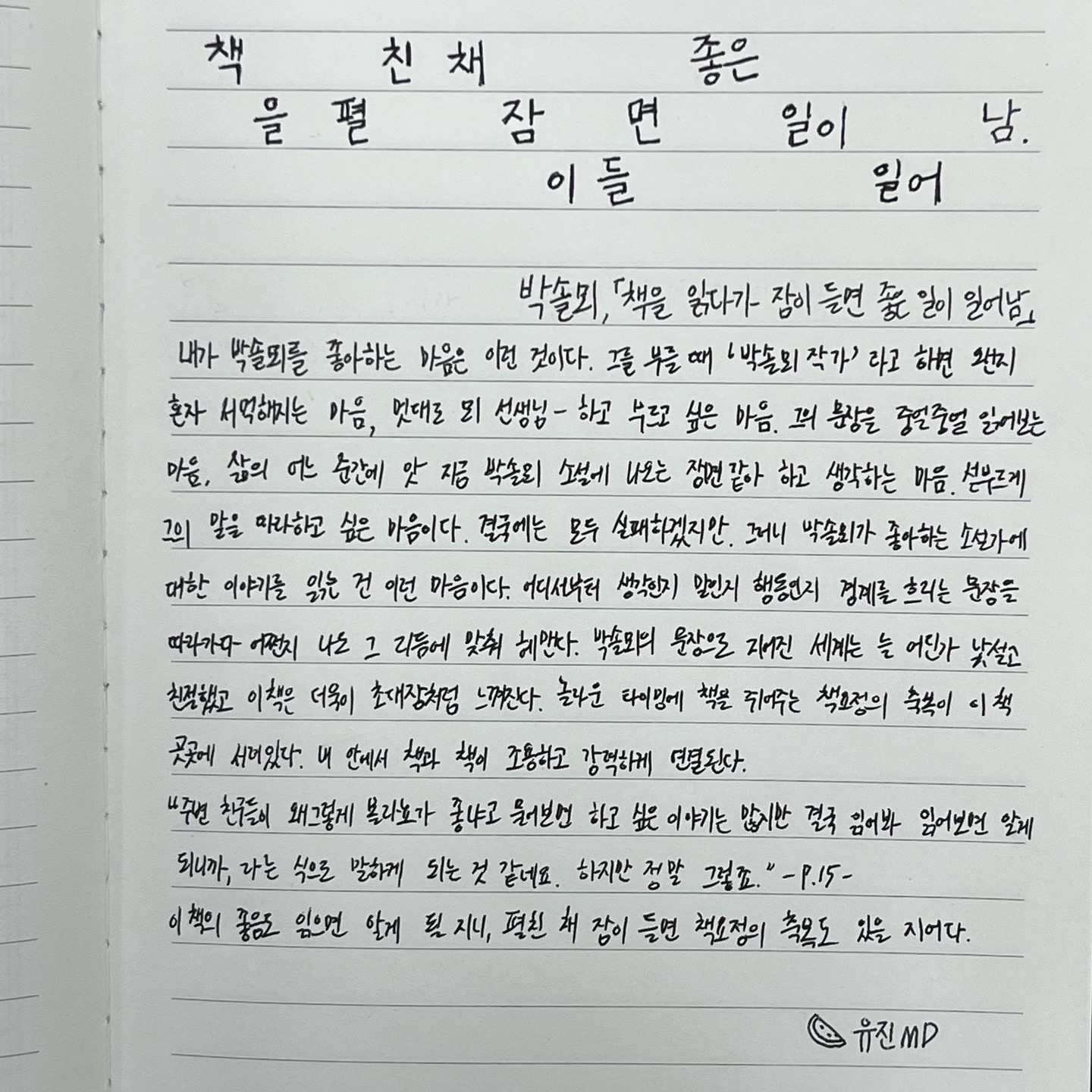 독서일지 작성 예시