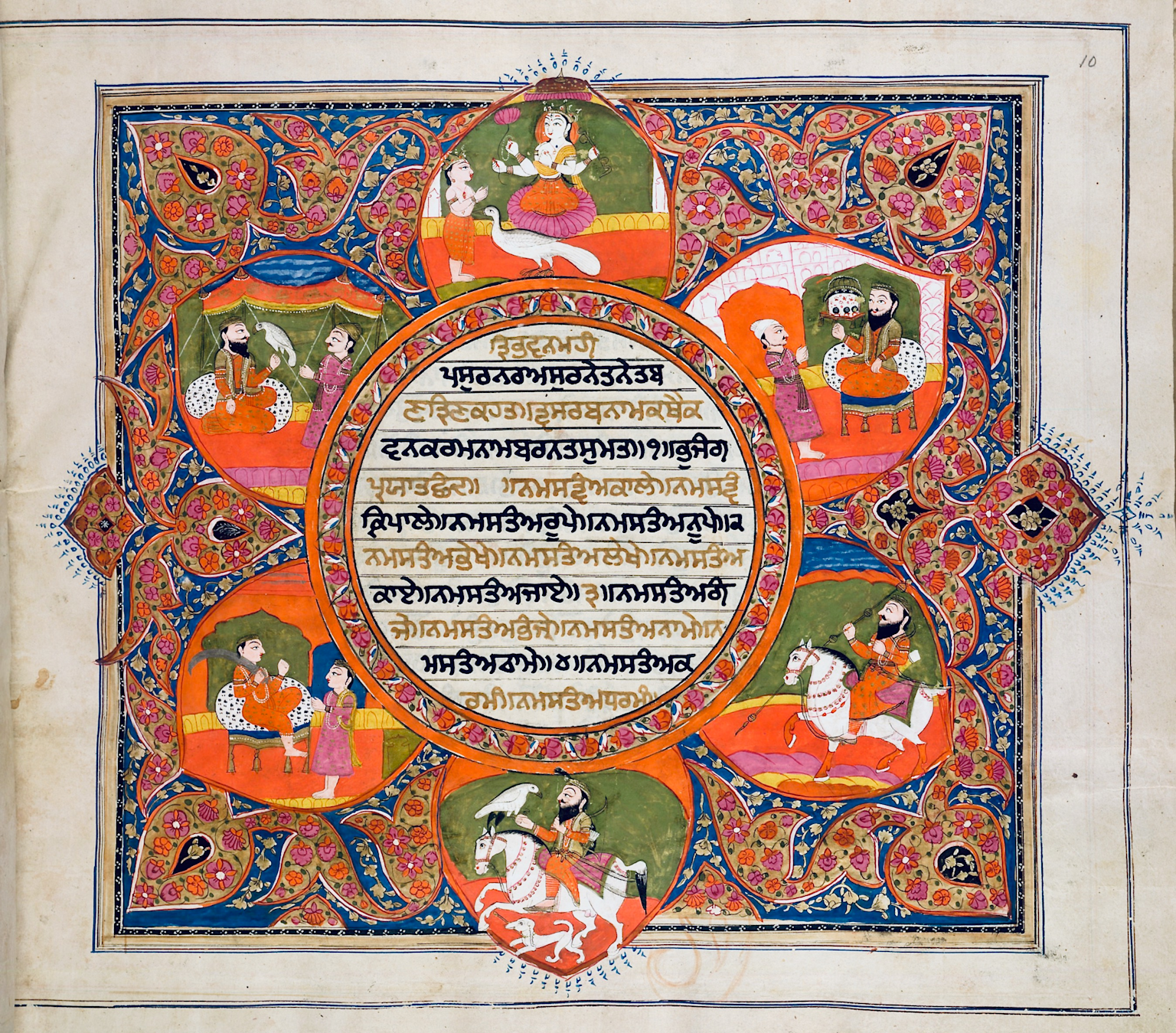 Illustrated Sikh manuscript page with Gurmukhi text and vivid depictions of Sikh Gurus and saints, reflecting Sikh religious heritage