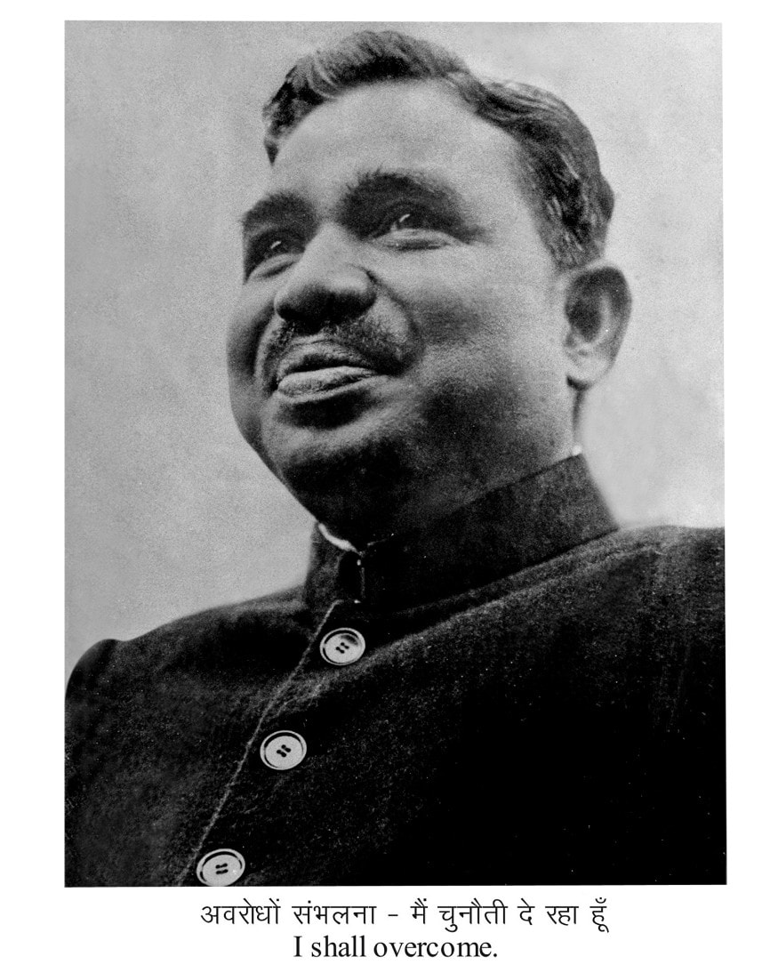 Portrait of Jagjivan Ram with an inspirational quote expressing determination to overcome obstacles