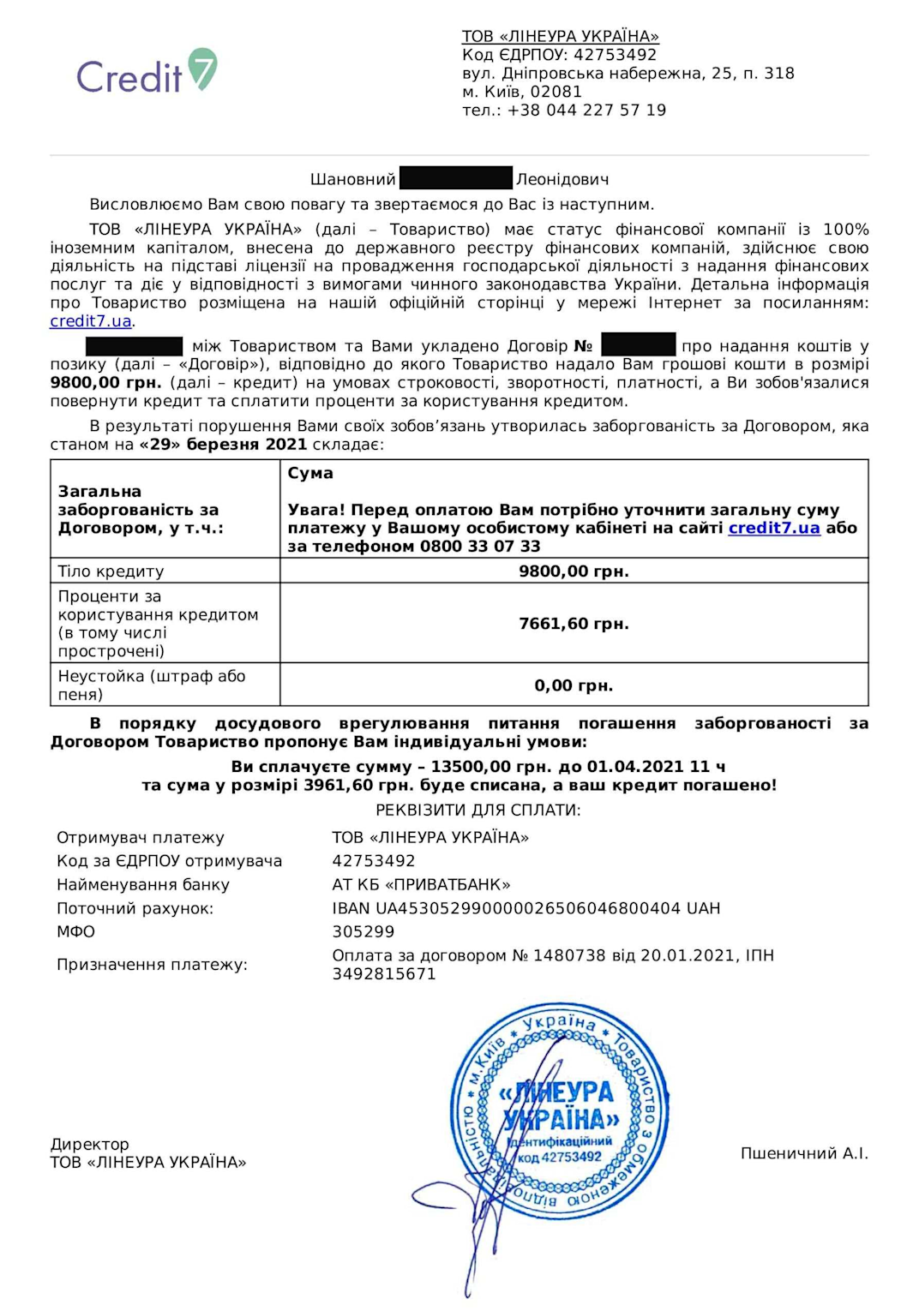 Official credit agreement document from a Ukrainian financial company detailing loan repayment terms and payment information