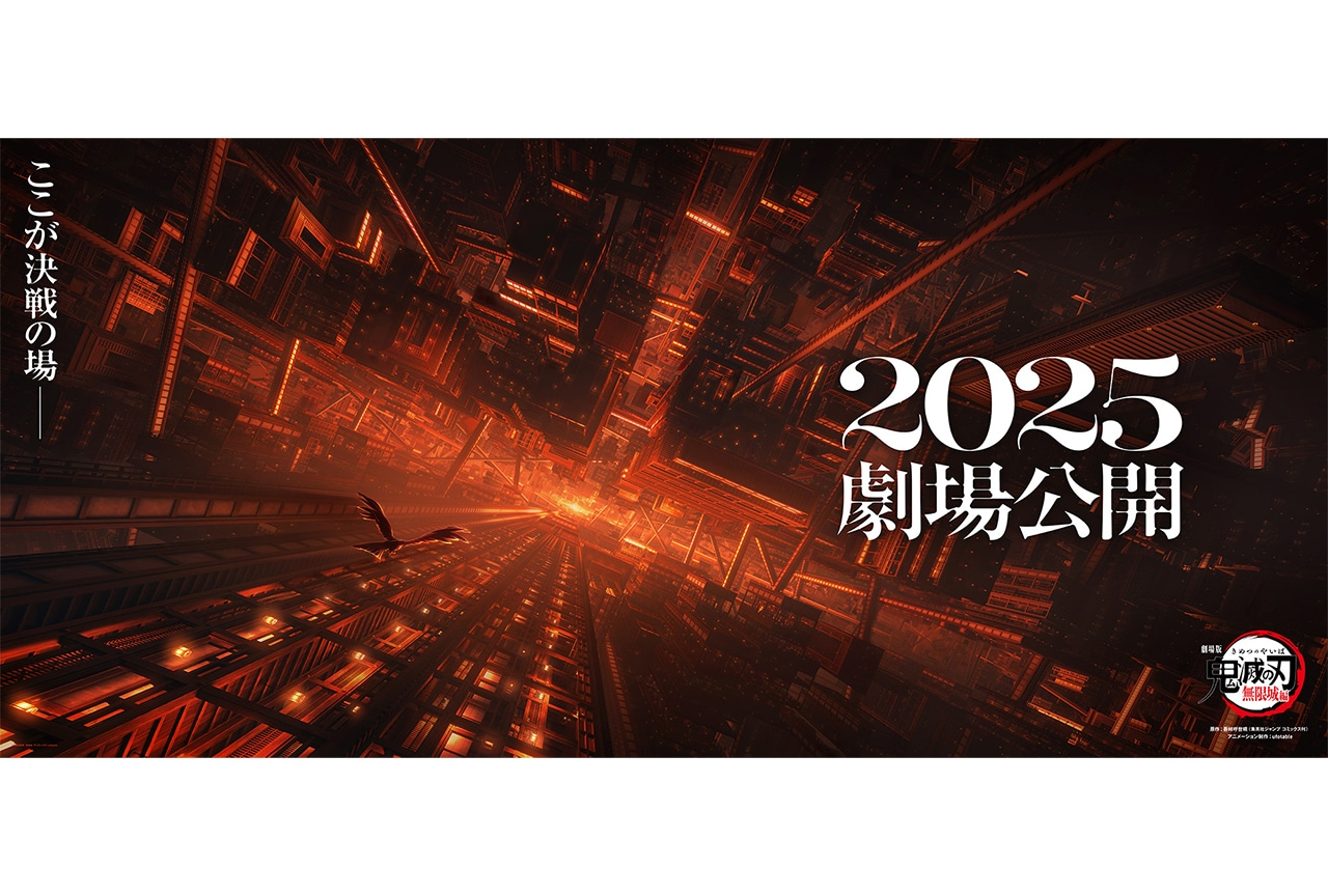 Promotional visual for the 2025 "Demon Slayer: Kimetsu no Yaiba the Movie - Mugen Castle Arc" anime film release
