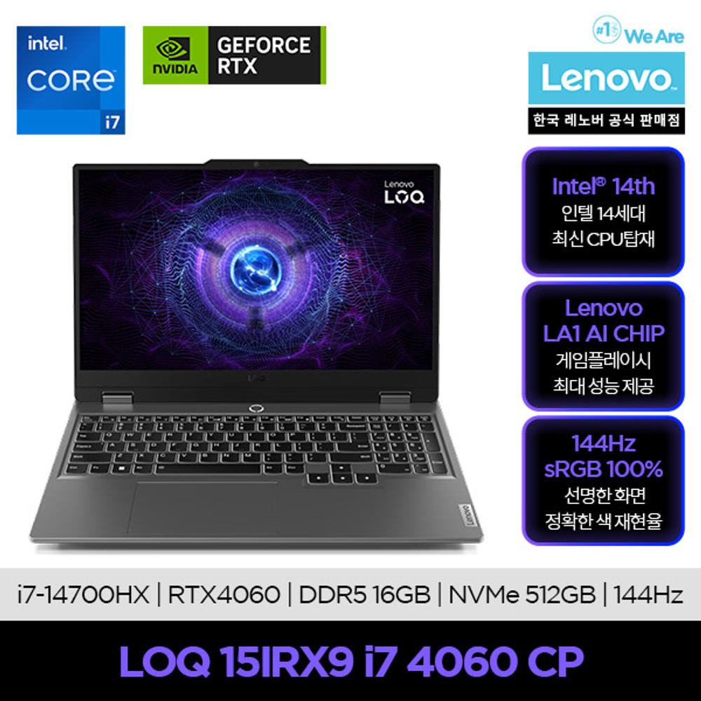 레노버 LOQ 15 ARP9