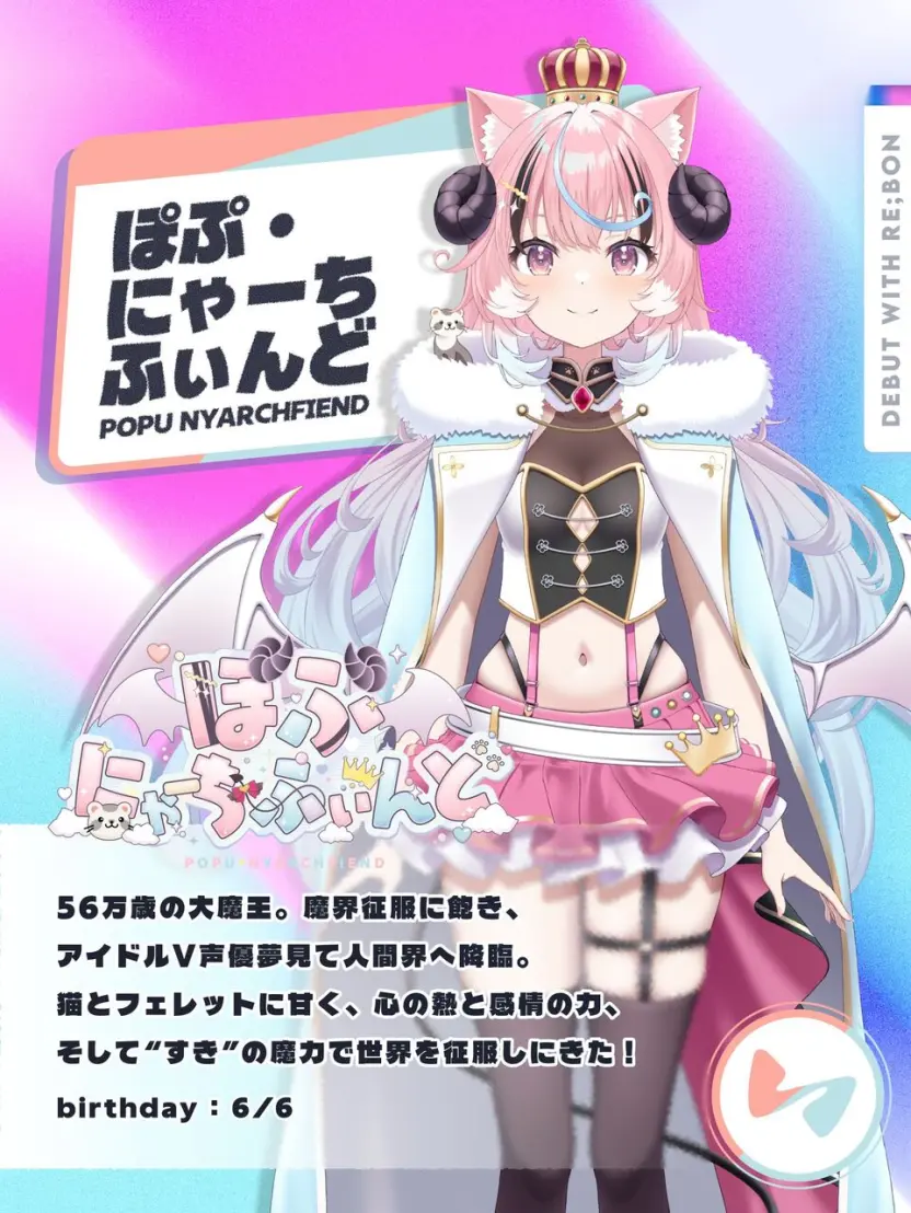 Popu Nyarchfiend, a pink-haired VTuber cat demon character debuting with the re;BON agency, described as a 560,000-year-old demon king aiming to become an idol voice actor