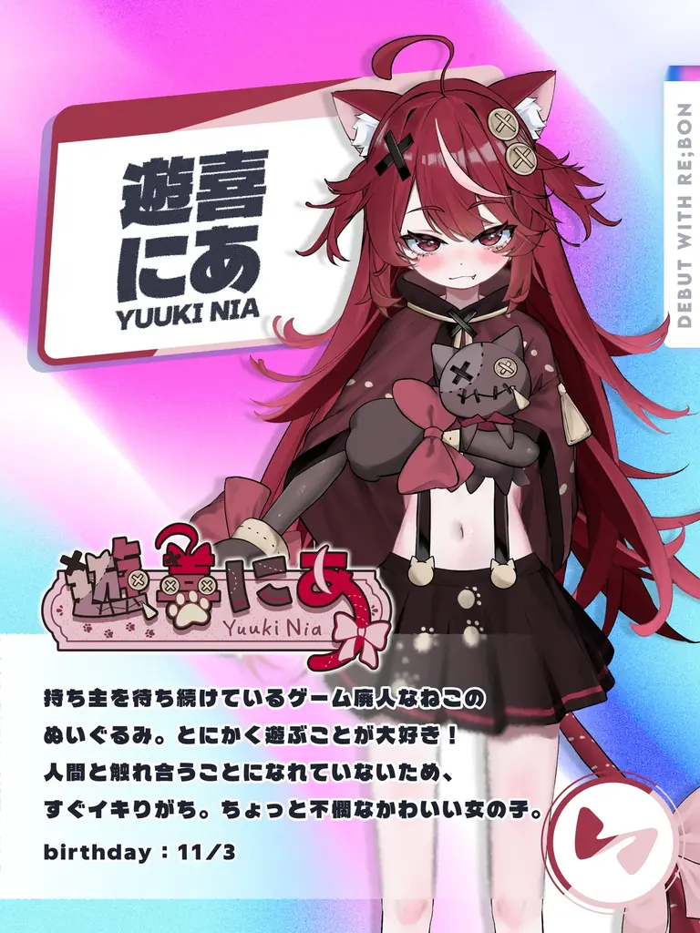 Yuuki Nia, a cat-eared VTuber debuting with re;BON, depicted holding a toy cat and introducing her playful personality