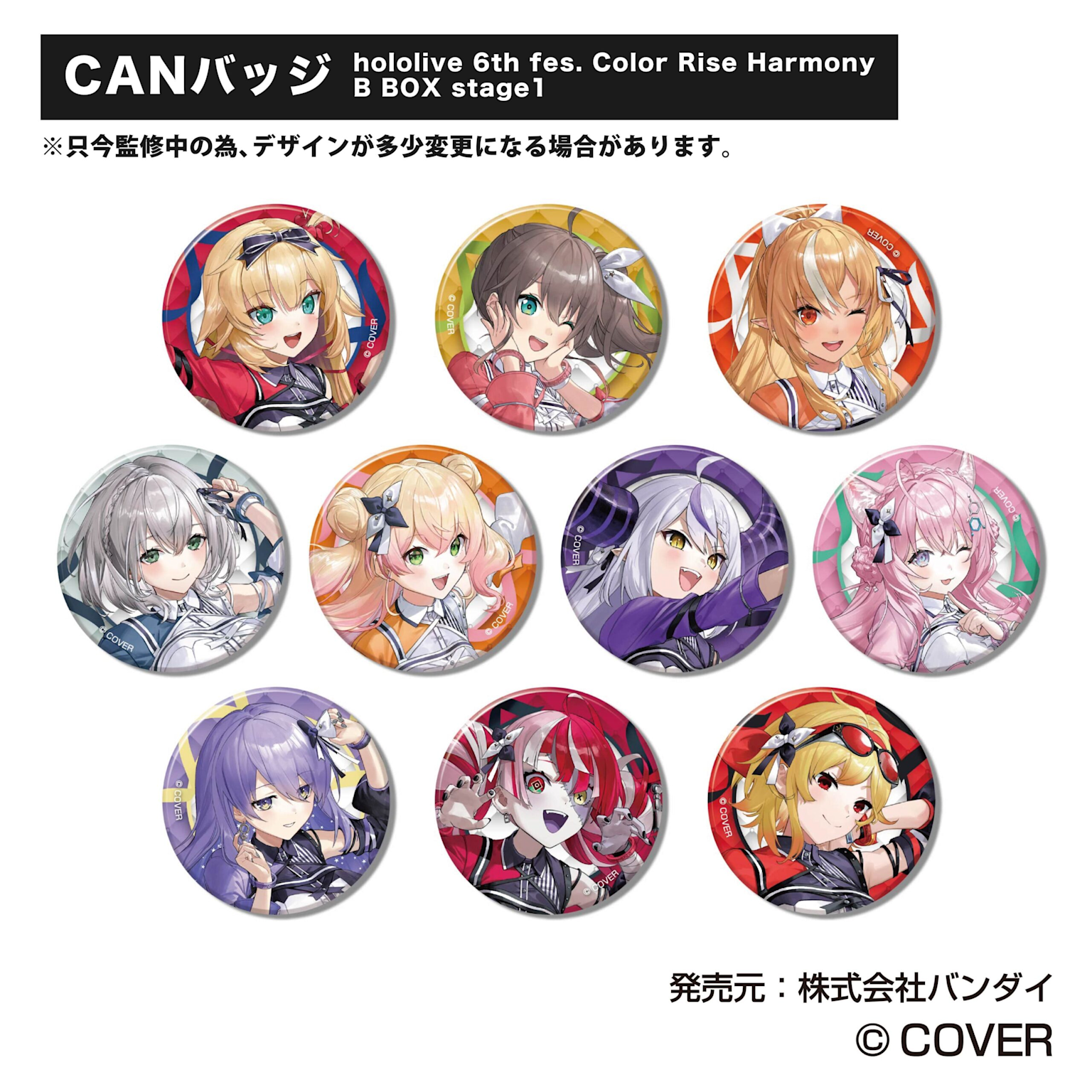 Collectible CAN badges featuring Hololive 6th generation VTubers announced for the Color Rise Harmony event.