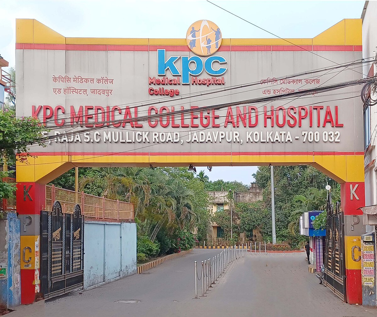 Entrance gate of KPC Medical College and Hospital in Jadavpur, Kolkata, showing the hospital's location and name